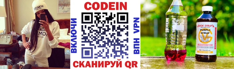 это какой сайт  купить  сайты  Сосновый Бор  Кодеиновый сироп Lean напиток Lean (лин) 