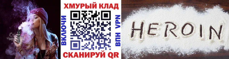 купить наркоту  Сосновый Бор  ГЕРОИН гречка 